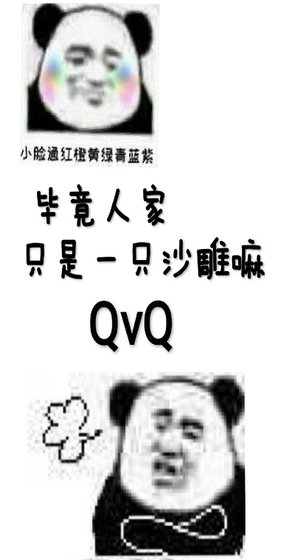 沒人比我更懂沙雕