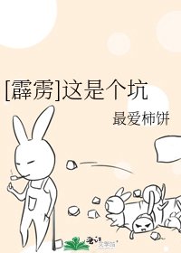 [霹靂]這是個坑